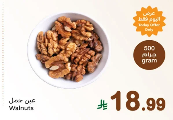 عين جمل