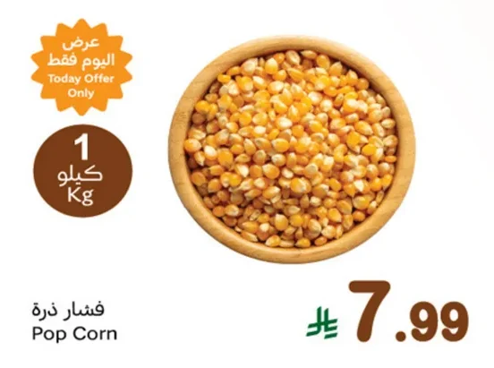 فشار ذرة