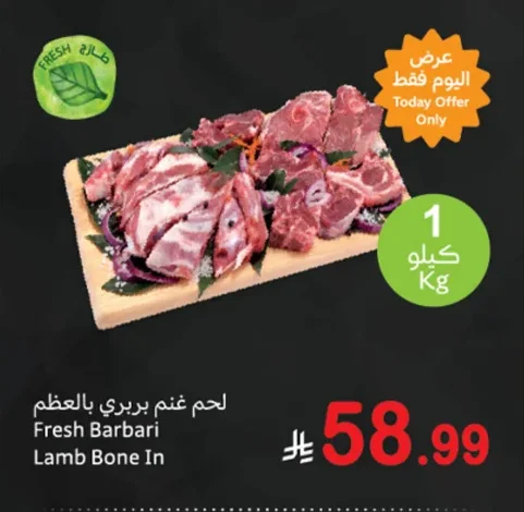 Fresh Barbari Lamb Bone In