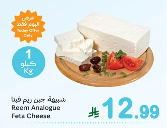 شبيهة جبن ريم فيتا