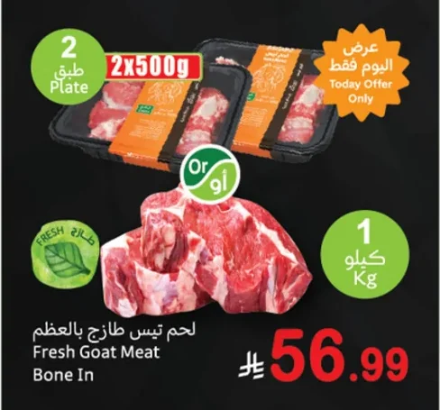 Fresh Goat Meat Bone In