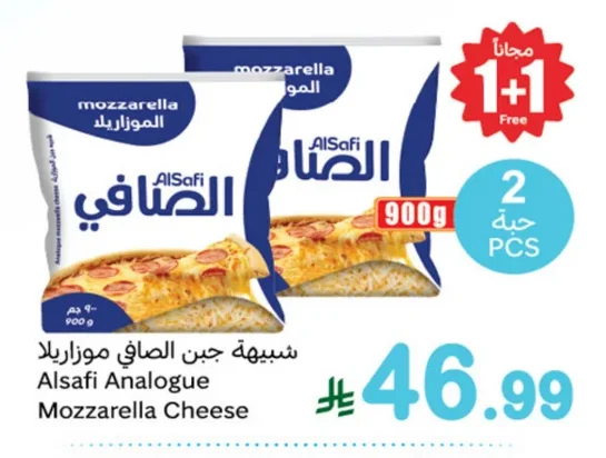 شبيهة جبن الصافي موزاريلا