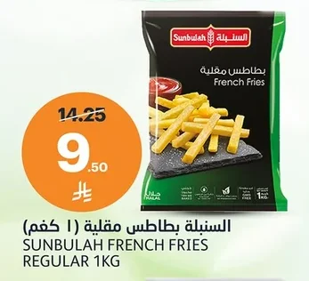 السنبلة بطاطس مقلية