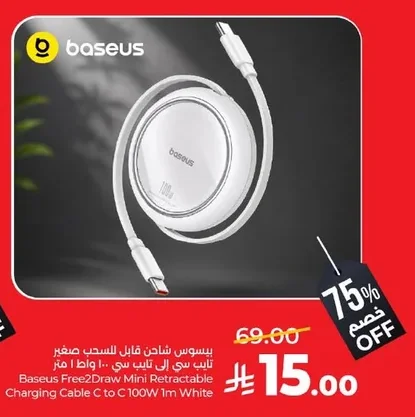 بيسوس شاحن قابل للسحب صغير