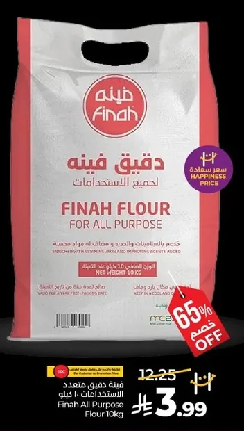 دقيق فينه