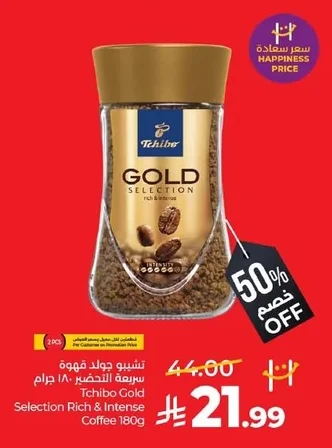 تشيبو جولد قهوة