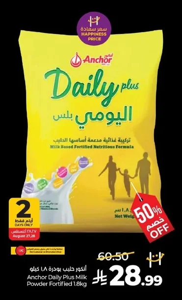 أنكور حليب بودرة