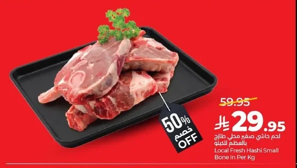 Local Fresh Hashi Small Bone in Per Kg