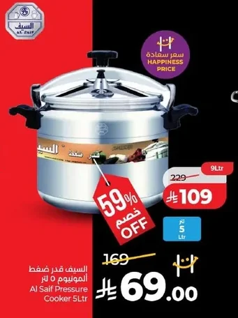 Al Saif Aluminum Pressure Cooker