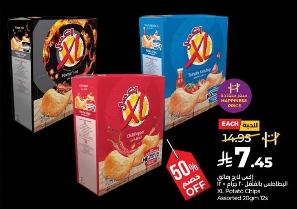XL Potato Chips