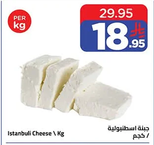 جبنة اسطنبولية