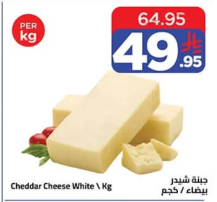 جبنة شيدر بيضاء