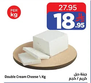 جبنة كريم دبل