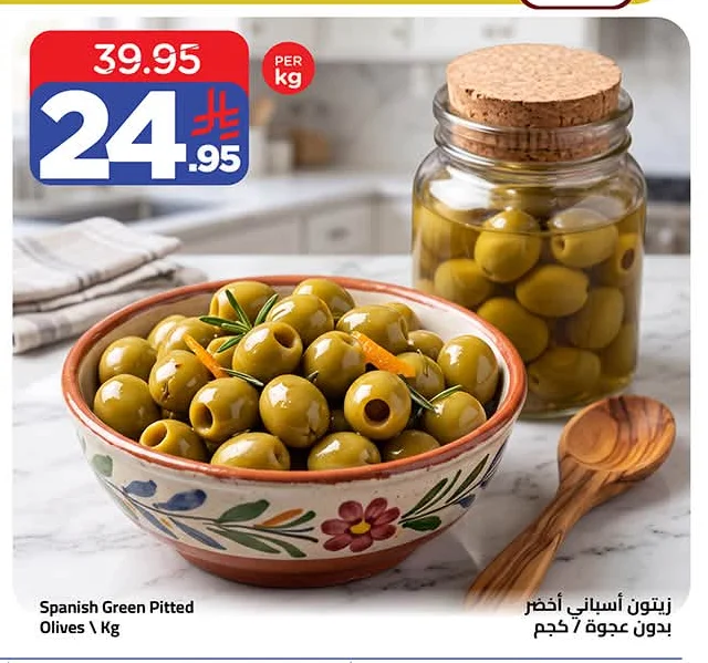 زيتون أسباني أخضر بدون عجوة