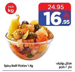 Spicy Bolif Pickles
