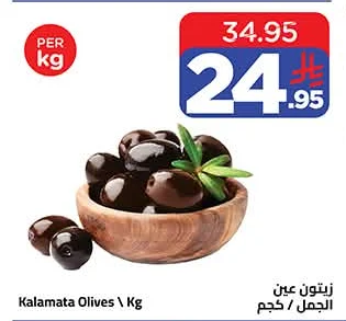 Kalamata Olives