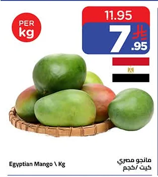 مانجو مصري