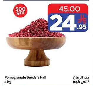حب الرمان