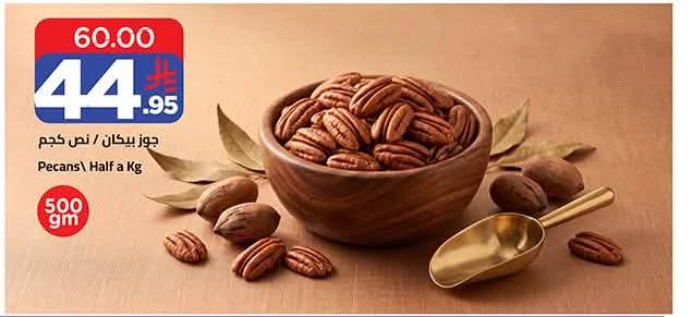 جوز بيكان