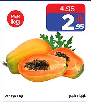 بابايا