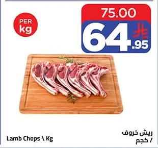 Lamb Chops