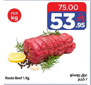عرق روستو