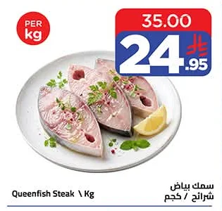 Queenfish Steak