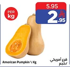 قرع أمريكي