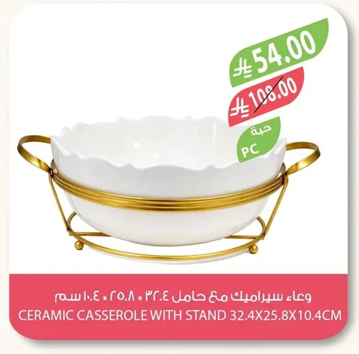 وعاء سيراميك مع حامل ٣٢.٤*٢٥.٨*١٠.٤ سم