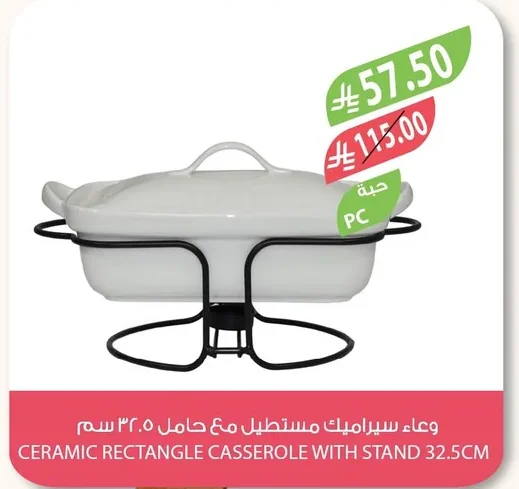 CERAMIC RECTANGLE CASSEROLE WITH STAND 32.5CM