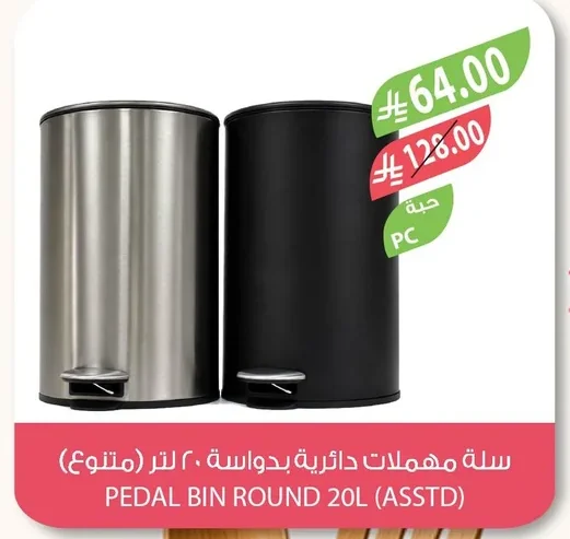 PEDAL BIN ROUND 20L (ASSTD)