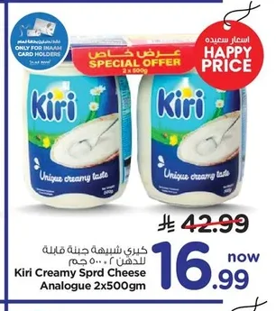 Kiri Creamy Cheese Spread Analogue
