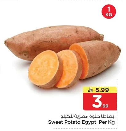 بطاطا حلوة مصرية