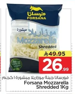 جبنة موزاريلا مبشورة