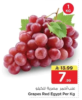 Grapes Red Egypt Per Kg