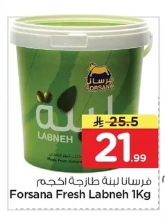 لبنة طازجة