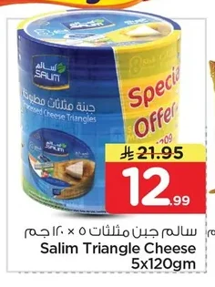 Salim Processed Cheese Triangles