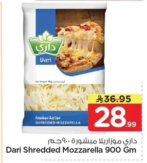 داري موزاريلا مبشورة
