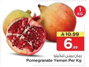 Pomegranate Yemen Per Kg