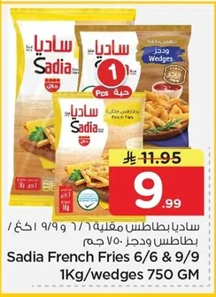 French Fries