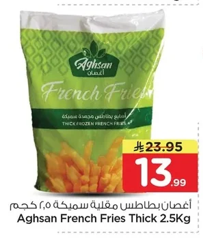 أغصان بطاطس مقلية سميكة
