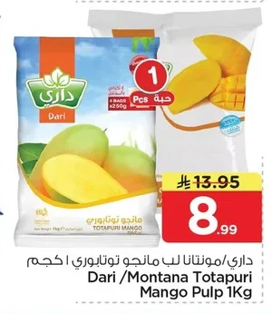 داري/مونتانا لب مانجو توتابوري
