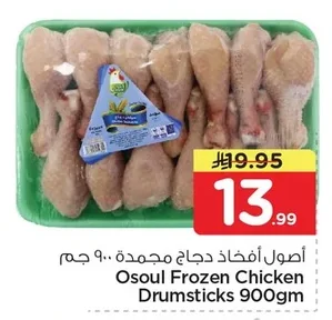 أصول أفخاذ دجاج مجمدة