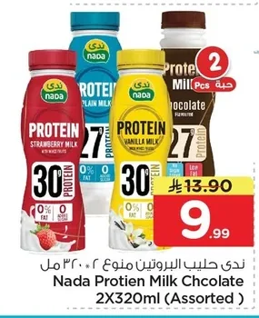 ندى حليب البروتين منوع
