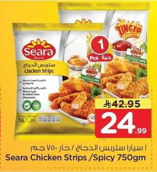 سيارا ستريس الدجاج