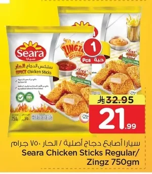 Chicken Steaks Regular/Zingz