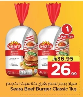 سيارا برجر لحم بقري كلاسيك