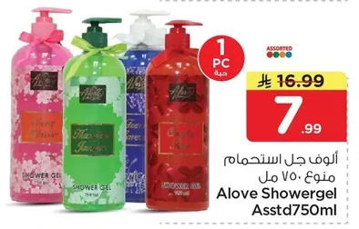 Shower Gel
