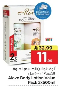 Body Lotion