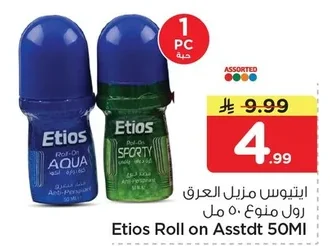 ايتيوس مزيل العرق